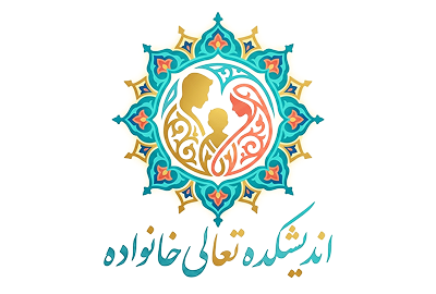 اندیشکده تعالی خانواده
