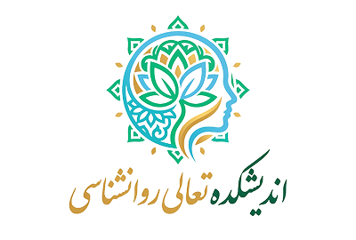اندیشکده تعالی روانشناسی